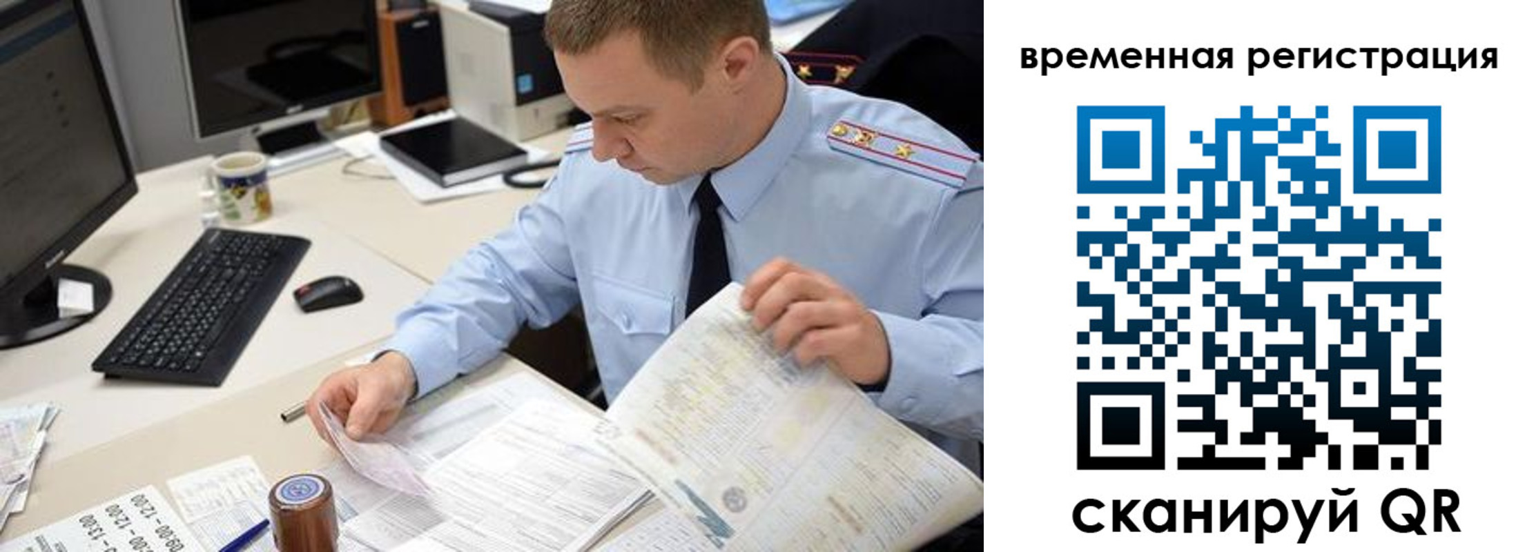 где прописаться в Южно-Сахалинске