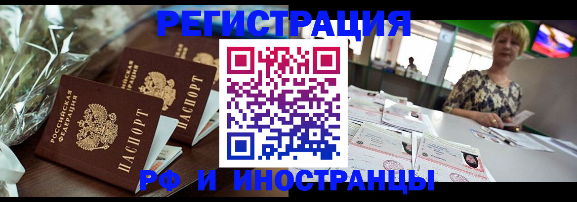 прописка поиск в Южно-Сахалинске