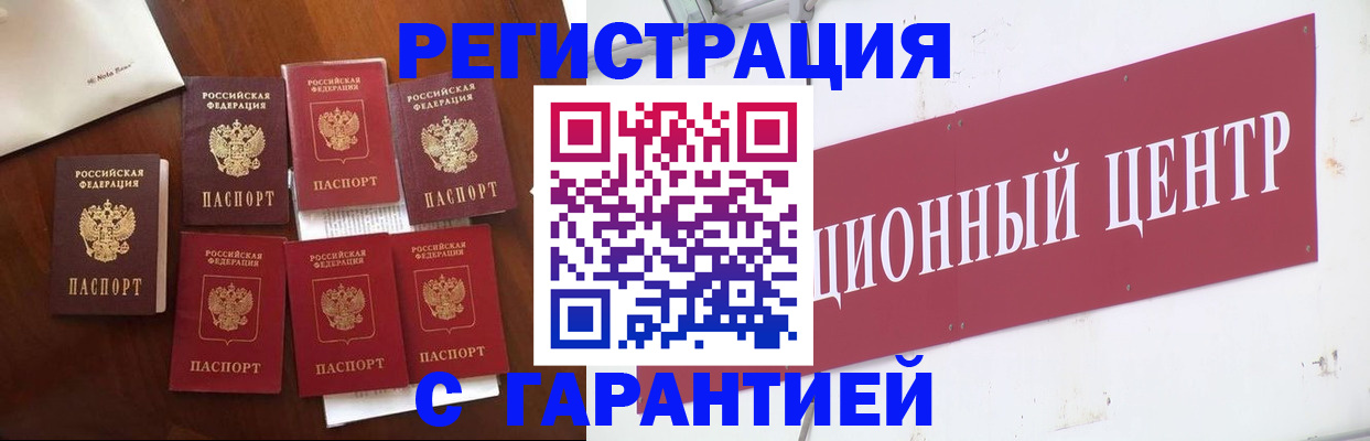 временная регистрация надежно в Южно-Сахалинске