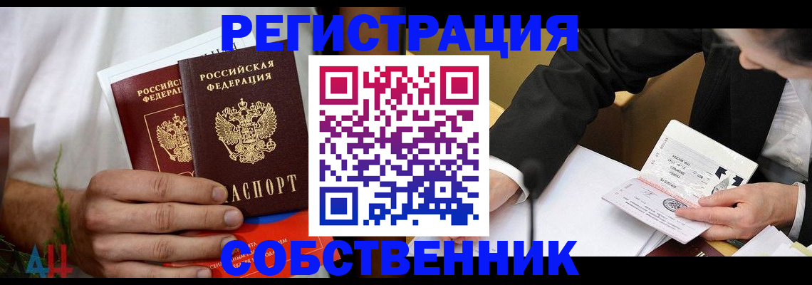 временная регистрация гарантия в Южно-Сахалинске