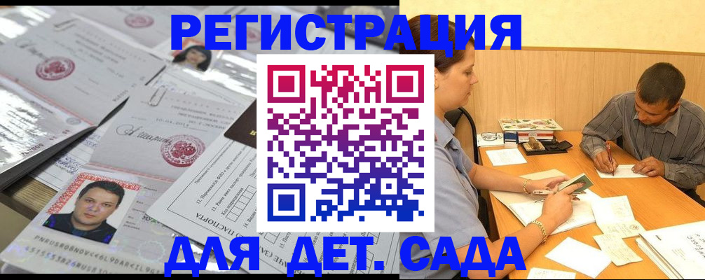 прописка гарантия в Южно-Сахалинске