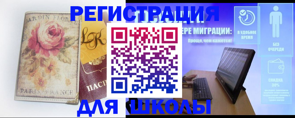 временная регистрация законно в Южно-Сахалинске