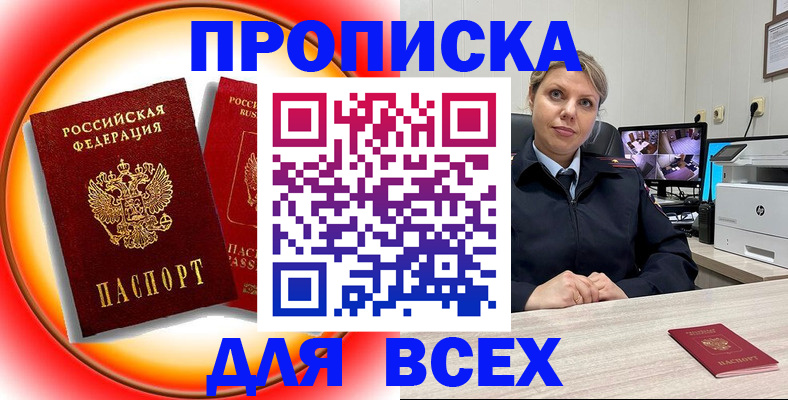 временная регистрация гарантия в Южно-Сахалинске