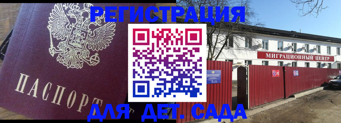 временная регистрация для всех в Южно-Сахалинске