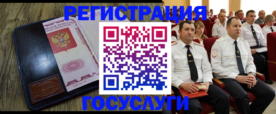 прописка регистрация в Южно-Сахалинске