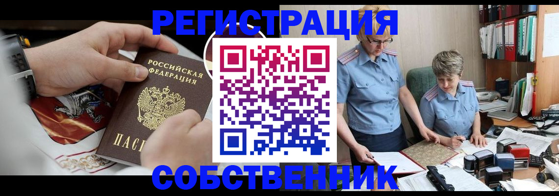 миграционный учет в Южно-Сахалинске