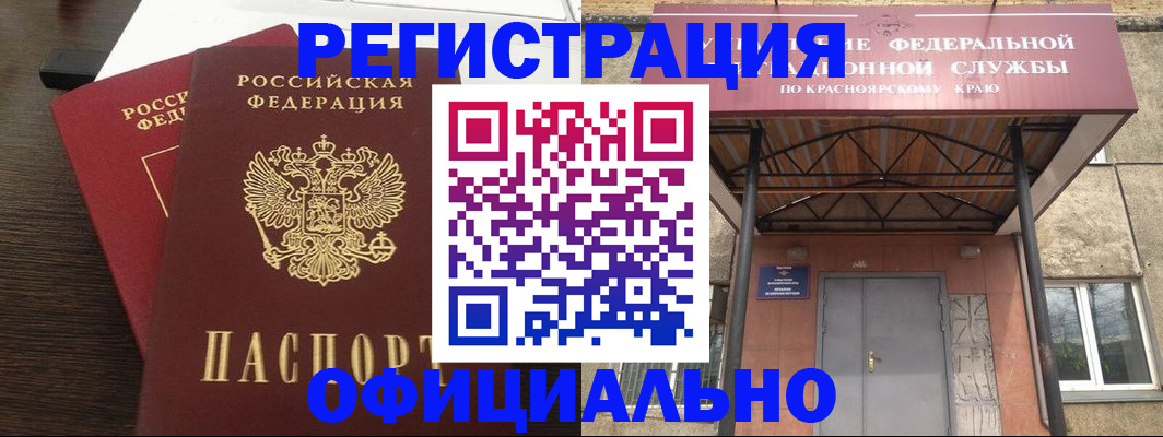 прописка ребенка в Южно-Сахалинске
